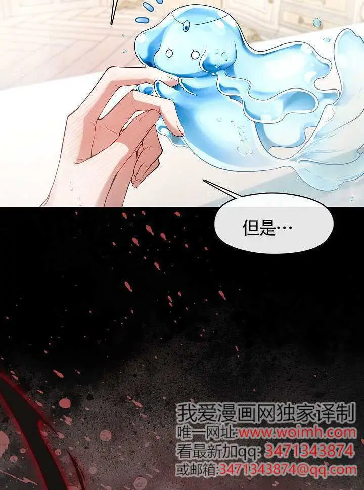 《S级猎头不想成为反派公女》第73话图28