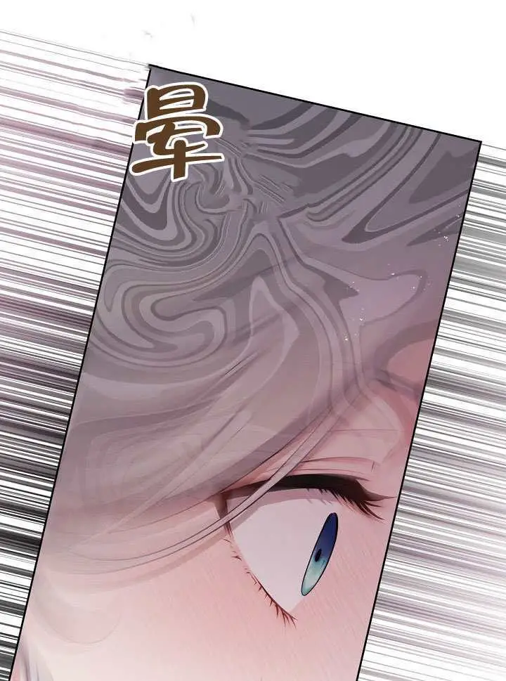 《S级猎头不想成为反派公女》第73话图36