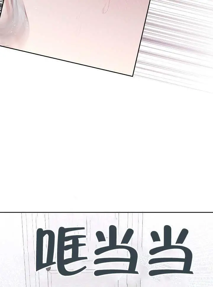 《S级猎头不想成为反派公女》第73话图37