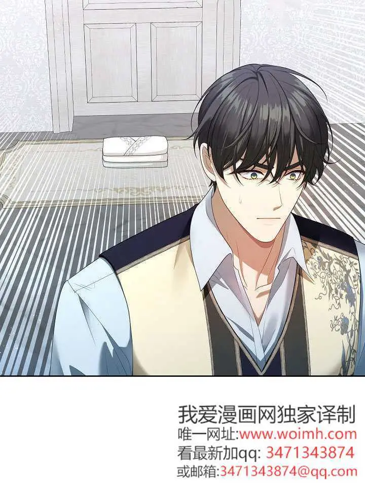 《S级猎头不想成为反派公女》第73话图38
