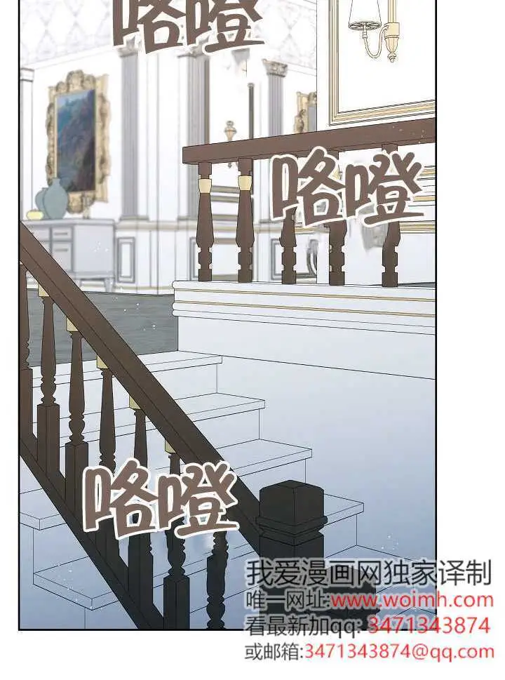 《S级猎头不想成为反派公女》第73话图48