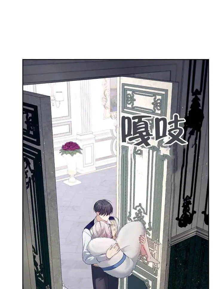 《S级猎头不想成为反派公女》第73话图49