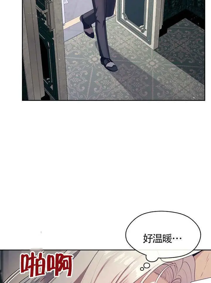 《S级猎头不想成为反派公女》第73话图50