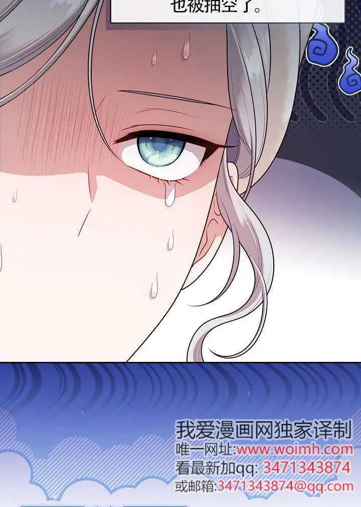 《S级猎头不想成为反派公女》第73话图6