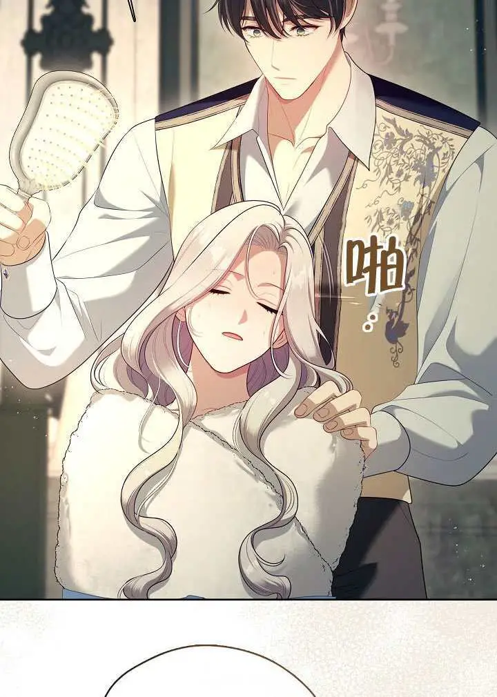 《S级猎头不想成为反派公女》第73话图64