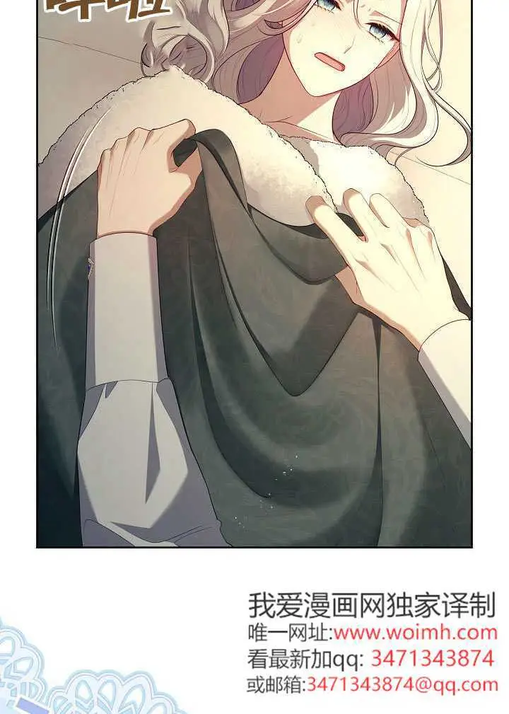《S级猎头不想成为反派公女》第73话图70