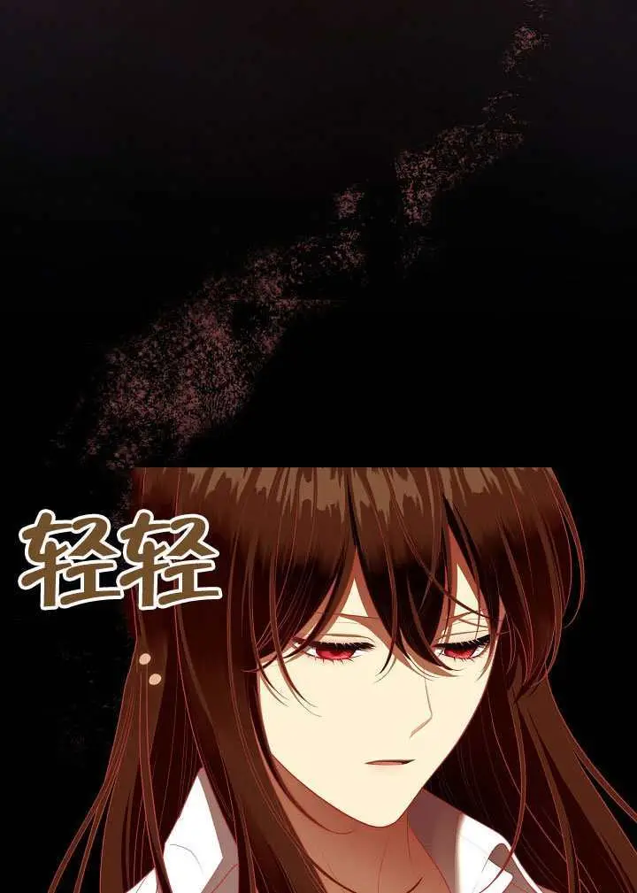 《S级猎头不想成为反派公女》第73话图78