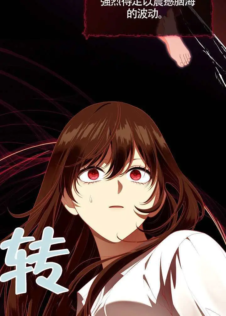 《S级猎头不想成为反派公女》第73话图81