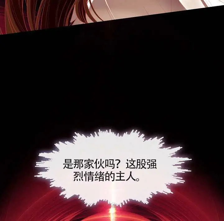 《S级猎头不想成为反派公女》第73话图82