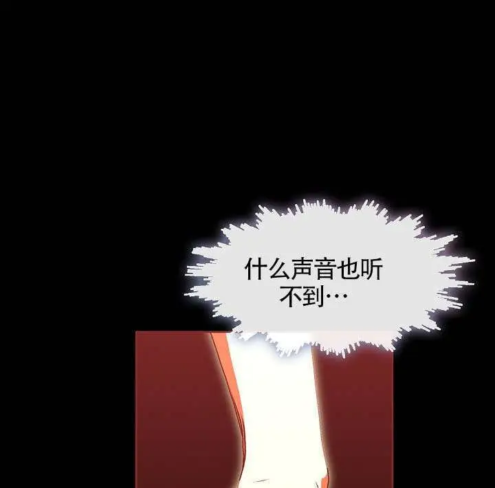 《S级猎头不想成为反派公女》第73话图87