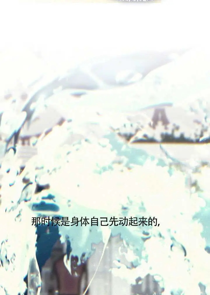 《S级猎头不想成为反派公女》第73话图9