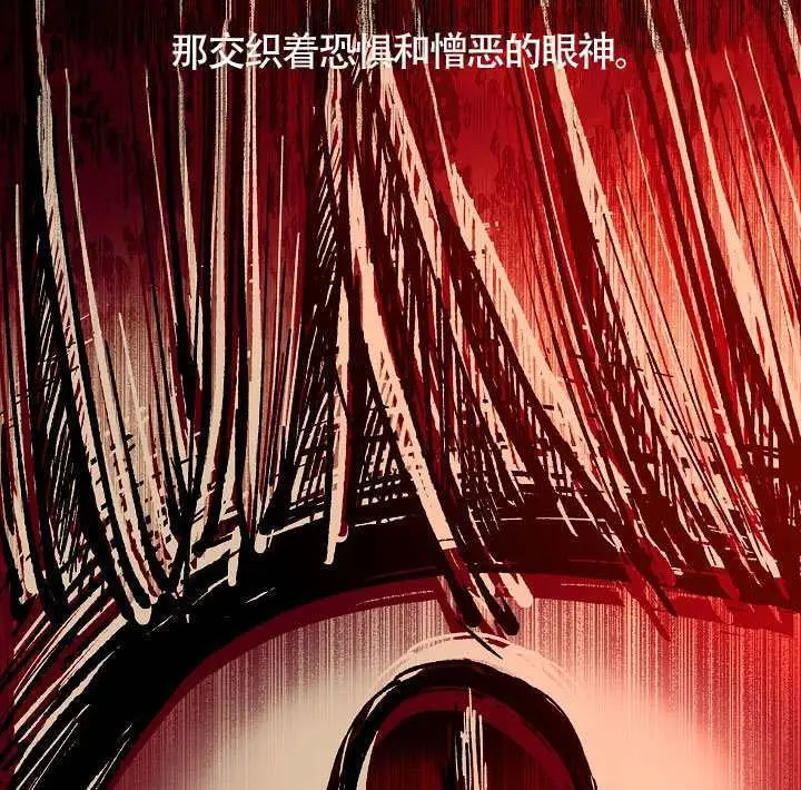 《S级猎头不想成为反派公女》第73话图98