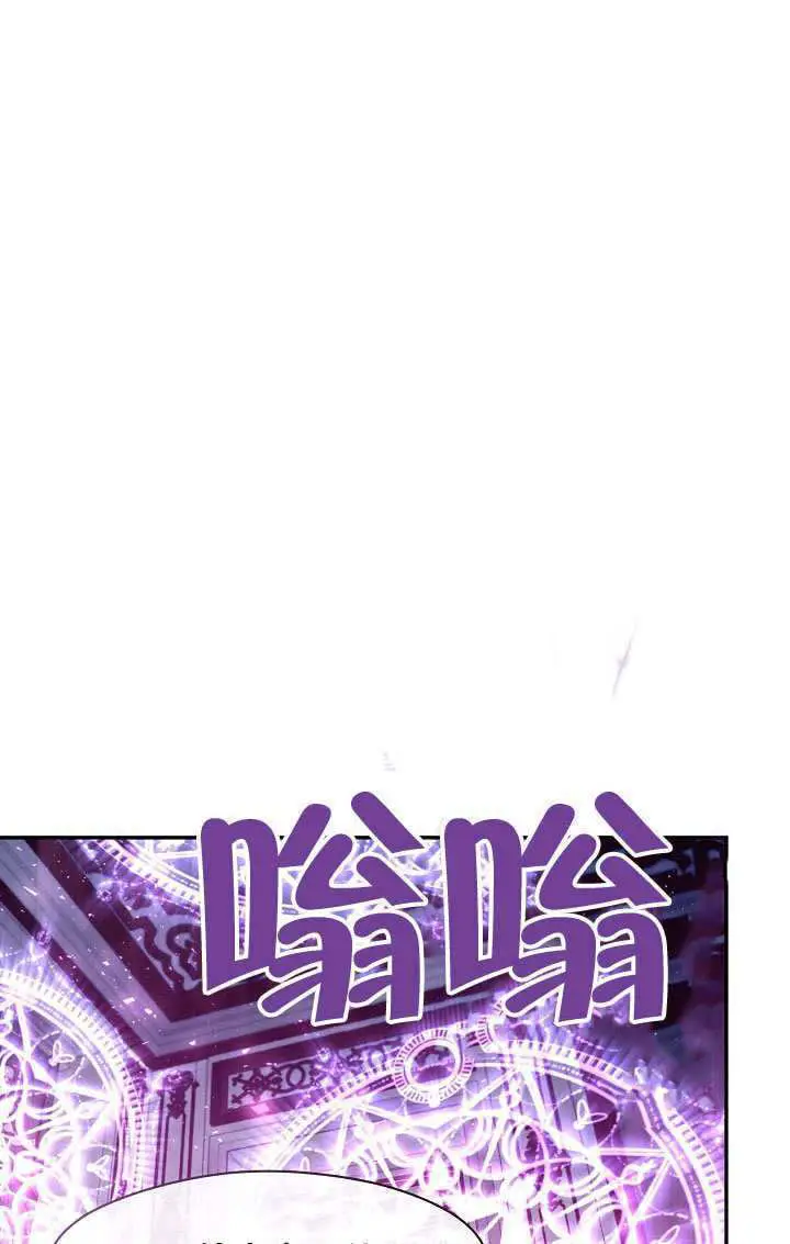 《S级猎头不想成为反派公女》第74话图22