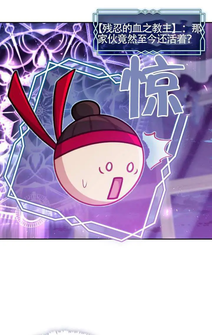 《S级猎头不想成为反派公女》第74话图25