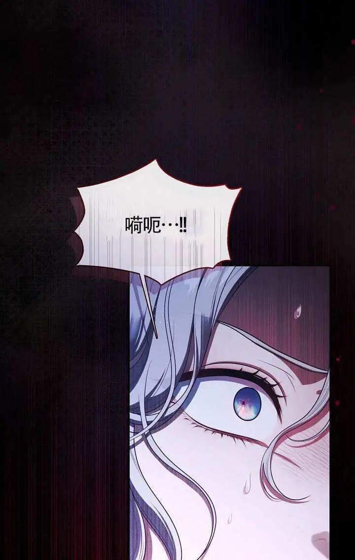 《S级猎头不想成为反派公女》第74话图3