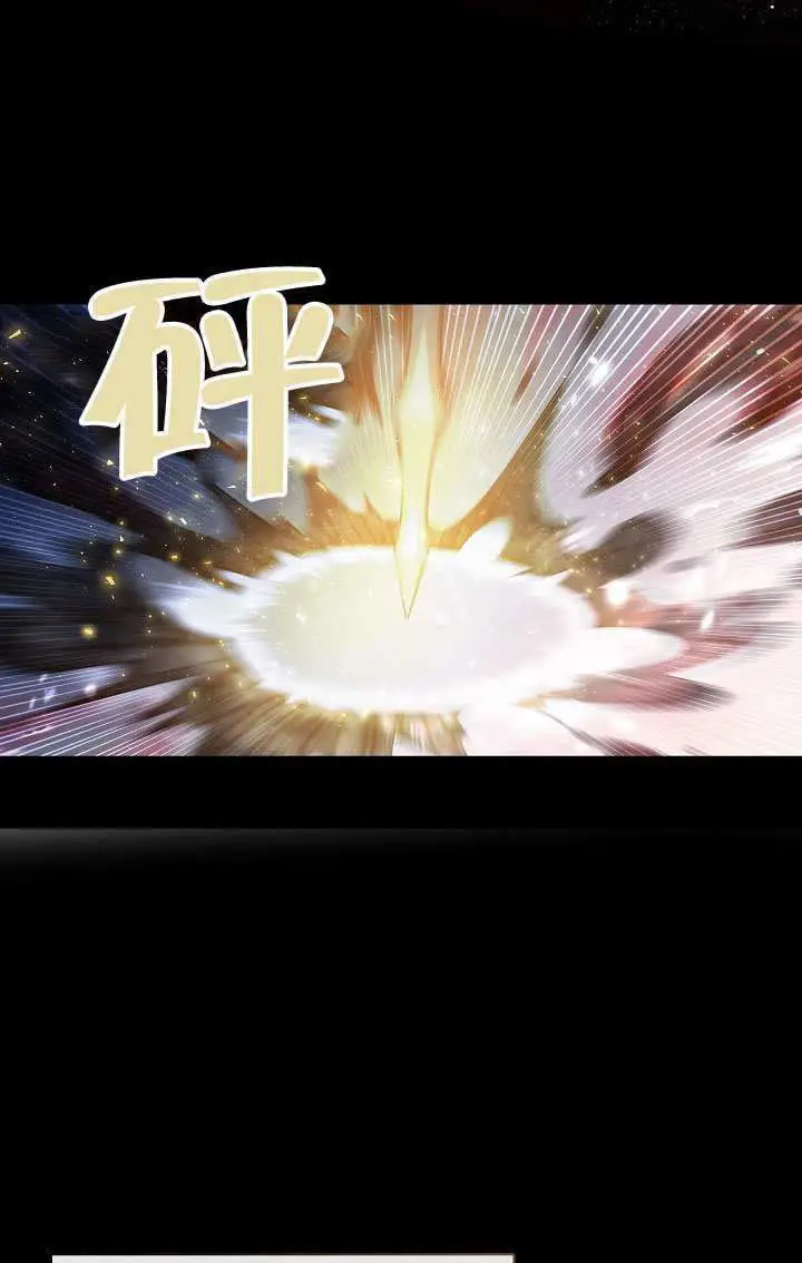 《S级猎头不想成为反派公女》第74话图35