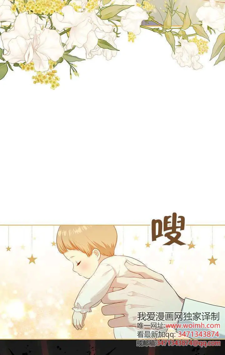 《S级猎头不想成为反派公女》第74话图52