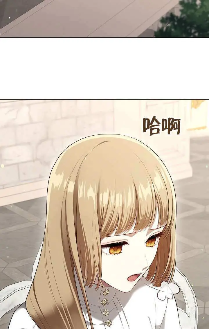 《S级猎头不想成为反派公女》第74话图69