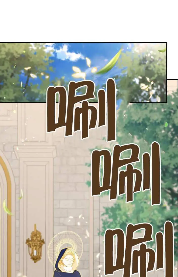 《S级猎头不想成为反派公女》第74话图77