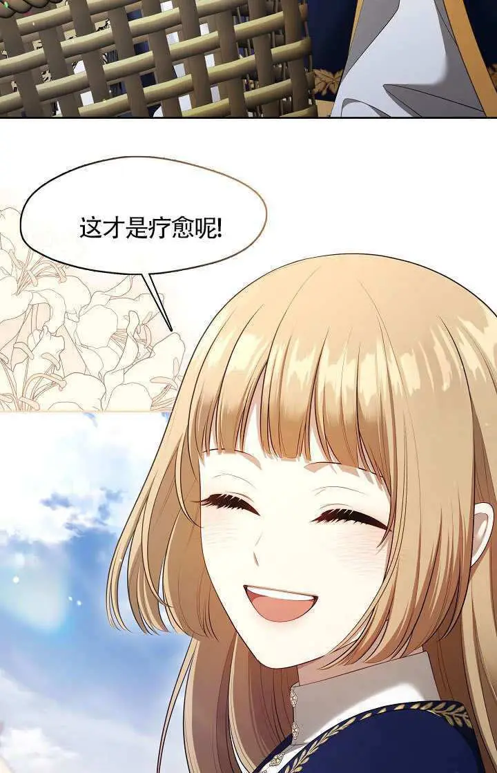 《S级猎头不想成为反派公女》第74话图83