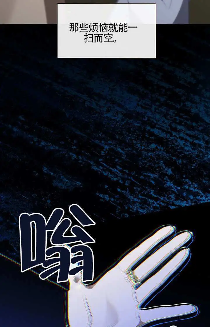 《S级猎头不想成为反派公女》第74话图86