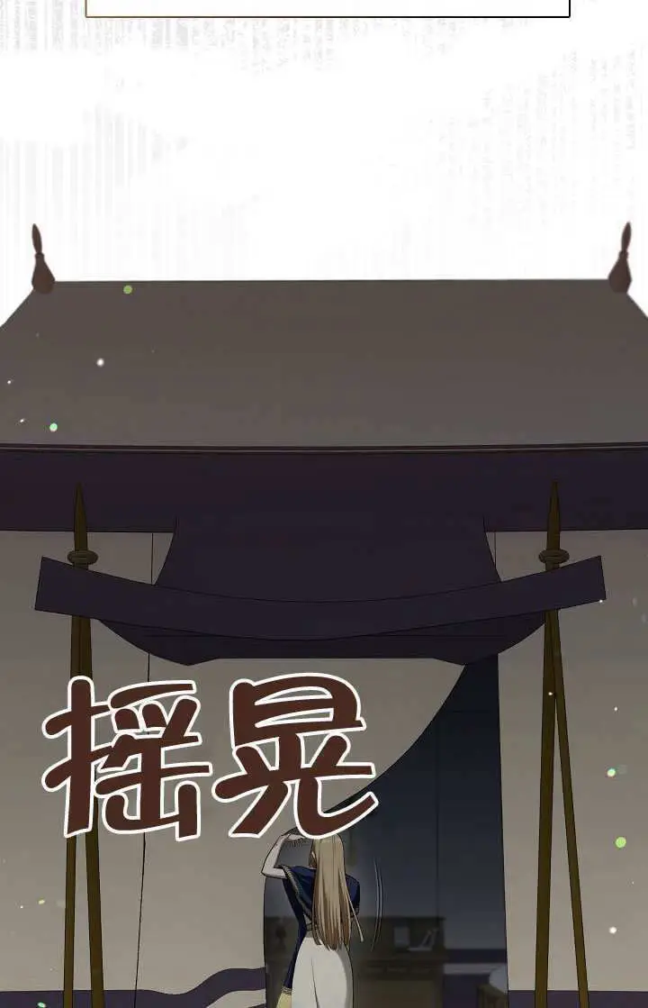 《S级猎头不想成为反派公女》第74话图96