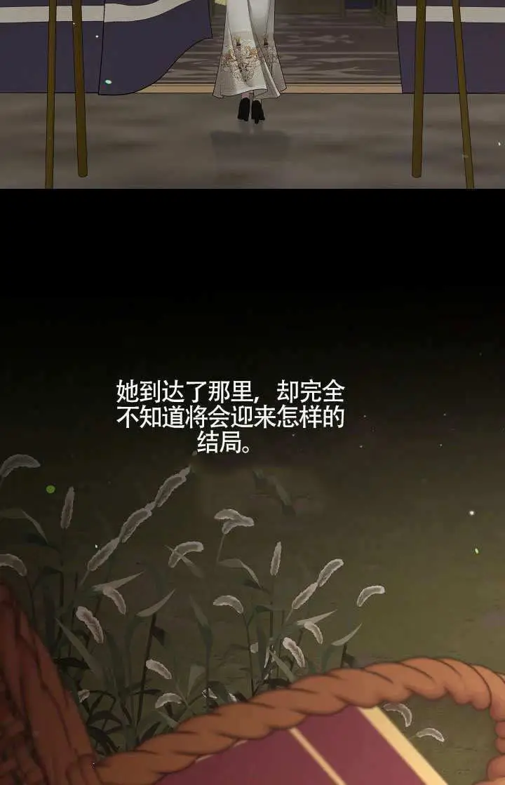 《S级猎头不想成为反派公女》第74话图97