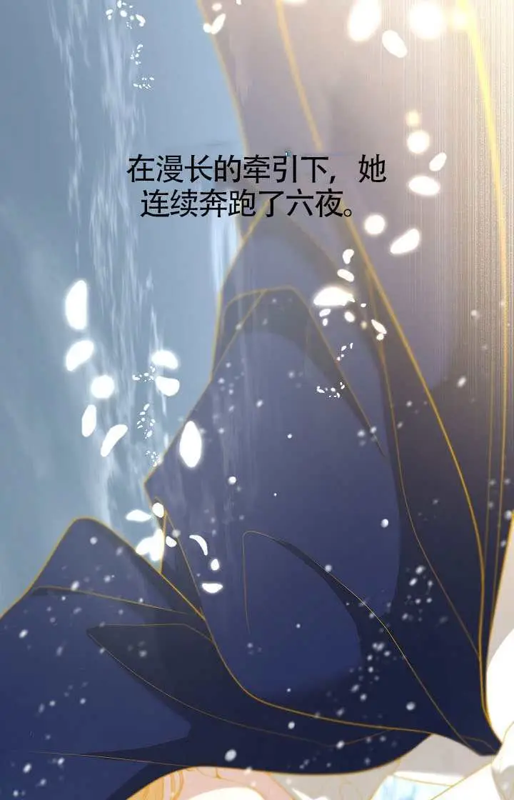 《S级猎头不想成为反派公女》第75话图10