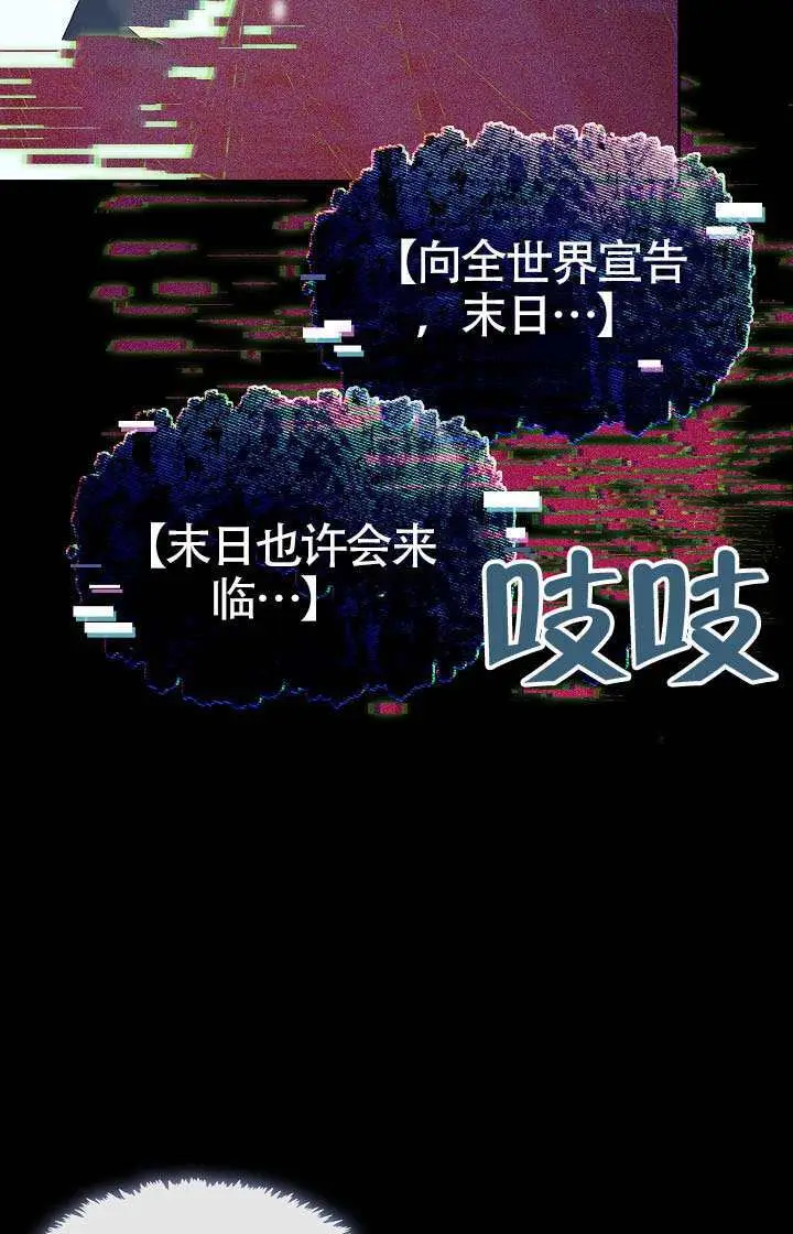 《S级猎头不想成为反派公女》第75话图23