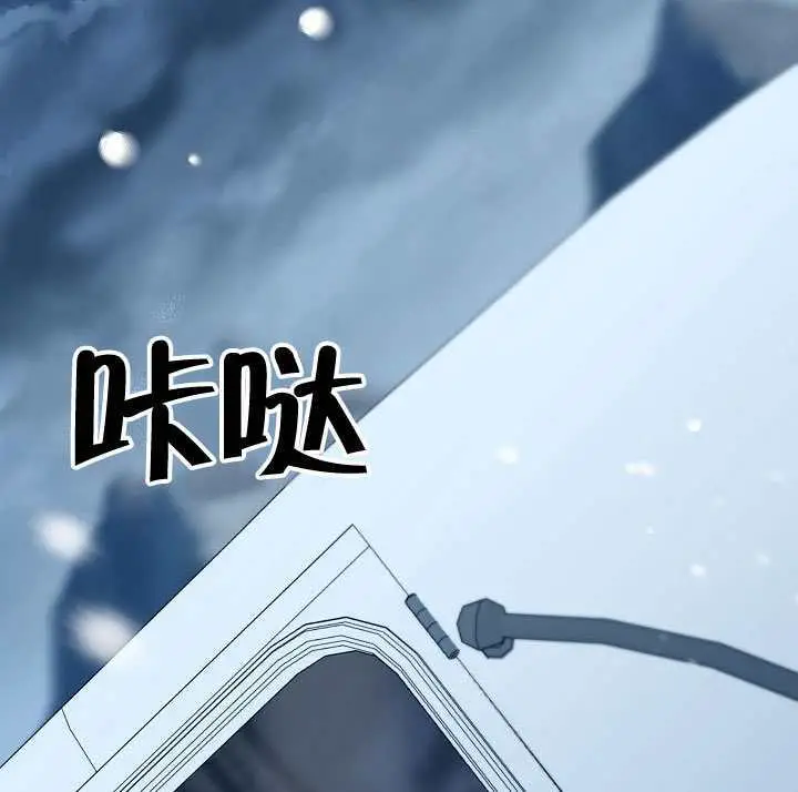 《S级猎头不想成为反派公女》第75话图79