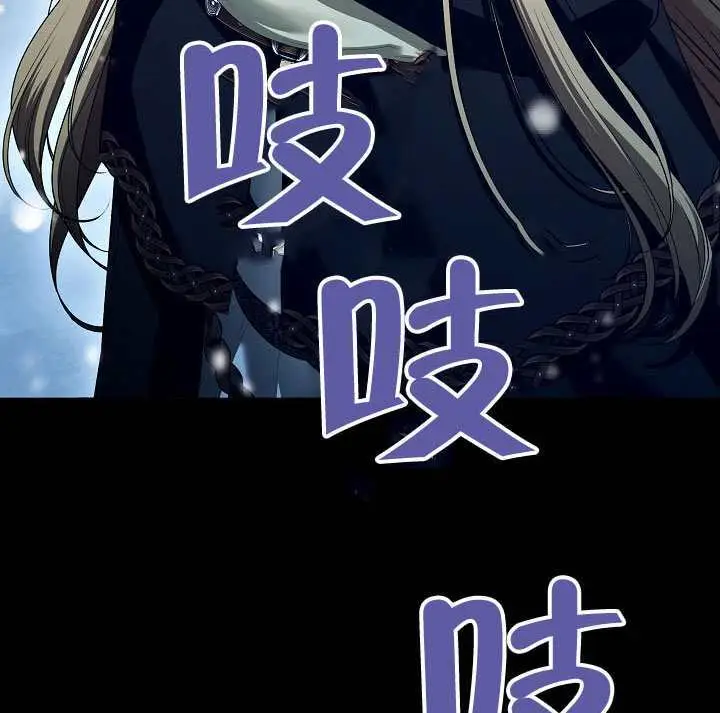 《S级猎头不想成为反派公女》第75话图88