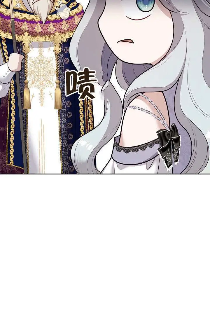 漫画《S级猎头不想成为反派公女》第76话第19张图
