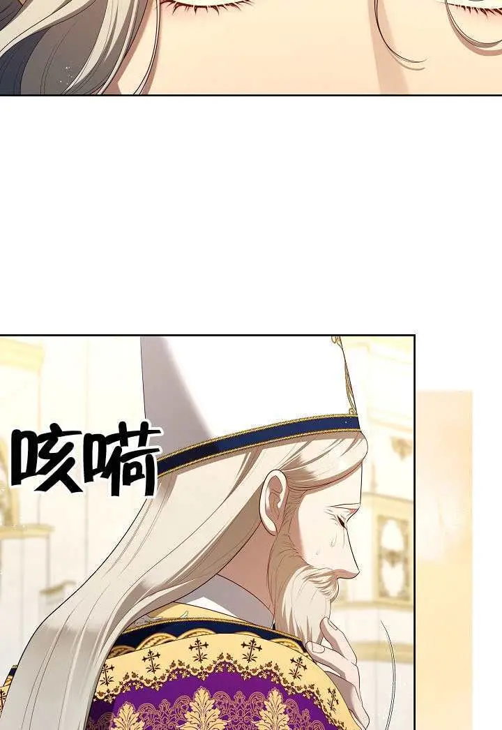 漫画《S级猎头不想成为反派公女》第76话第36张图