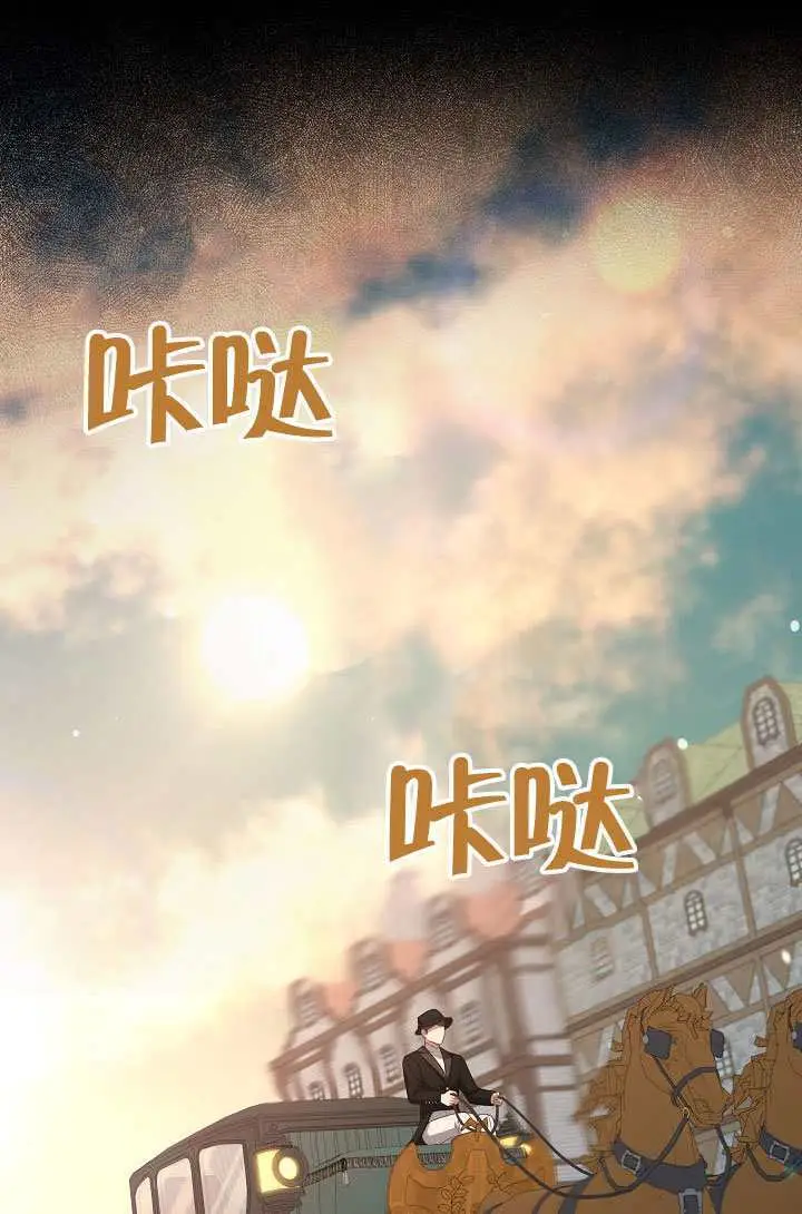 漫画《S级猎头不想成为反派公女》第76话第58张图