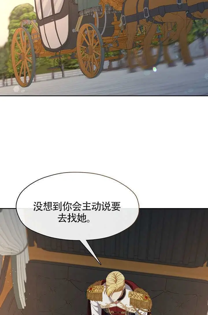 漫画《S级猎头不想成为反派公女》第76话第59张图