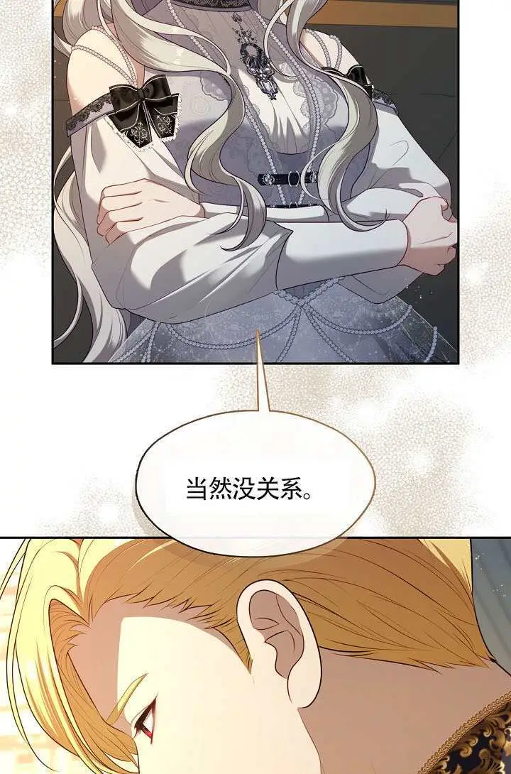 漫画《S级猎头不想成为反派公女》第76话第67张图