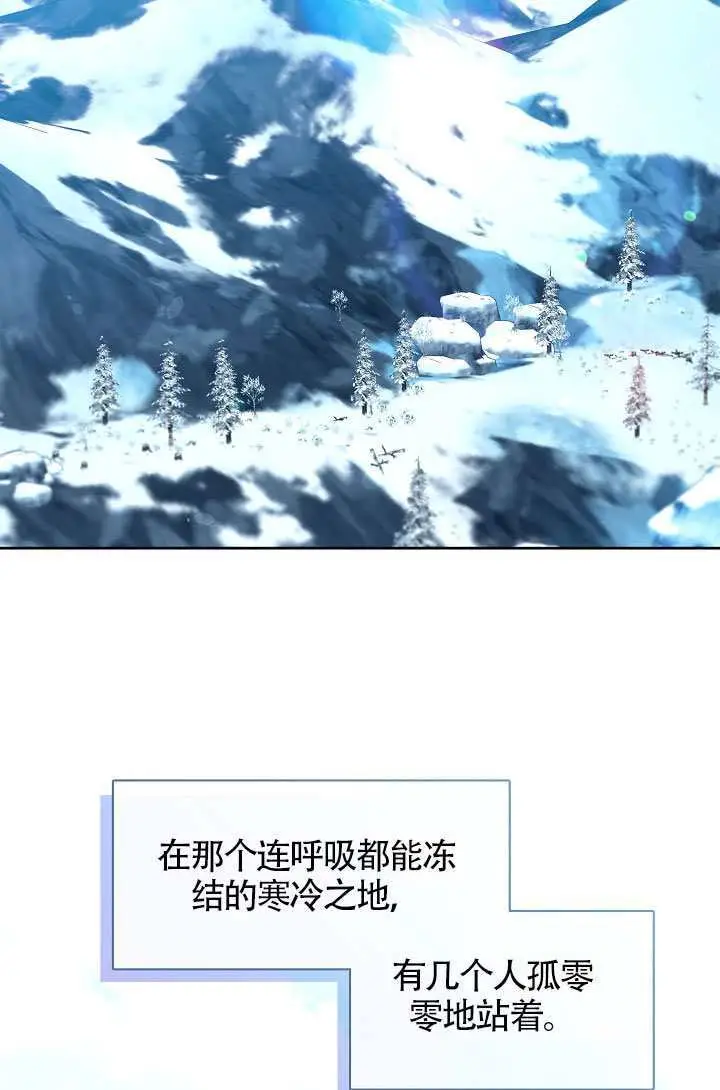 漫画《S级猎头不想成为反派公女》第77话第2张图