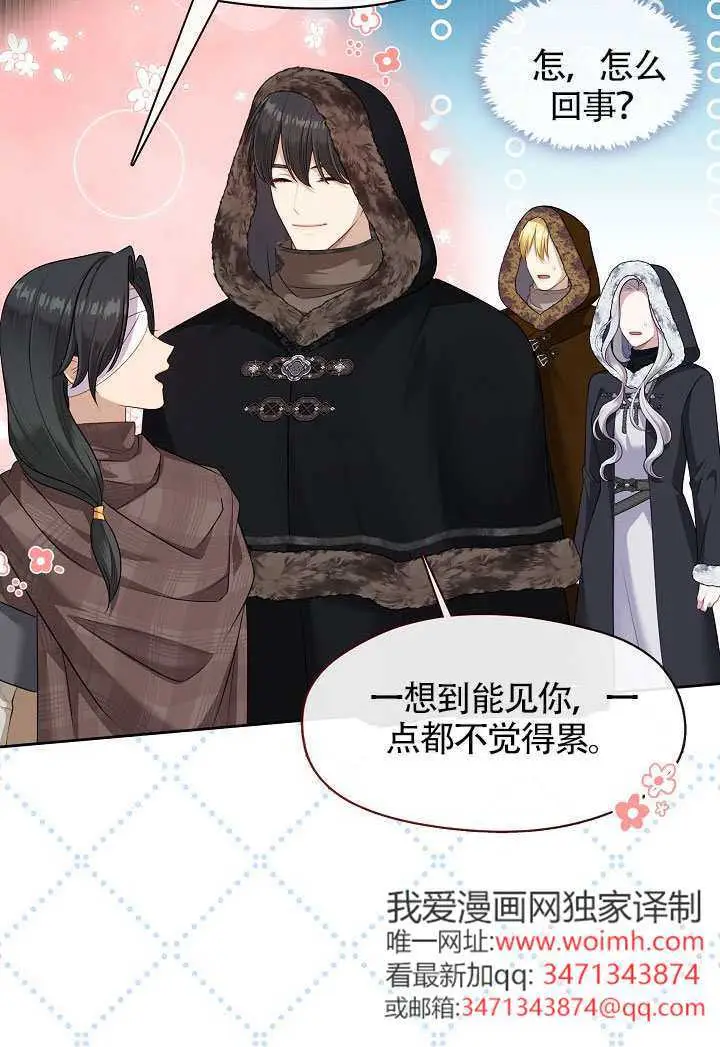 漫画《S级猎头不想成为反派公女》第77话第27张图