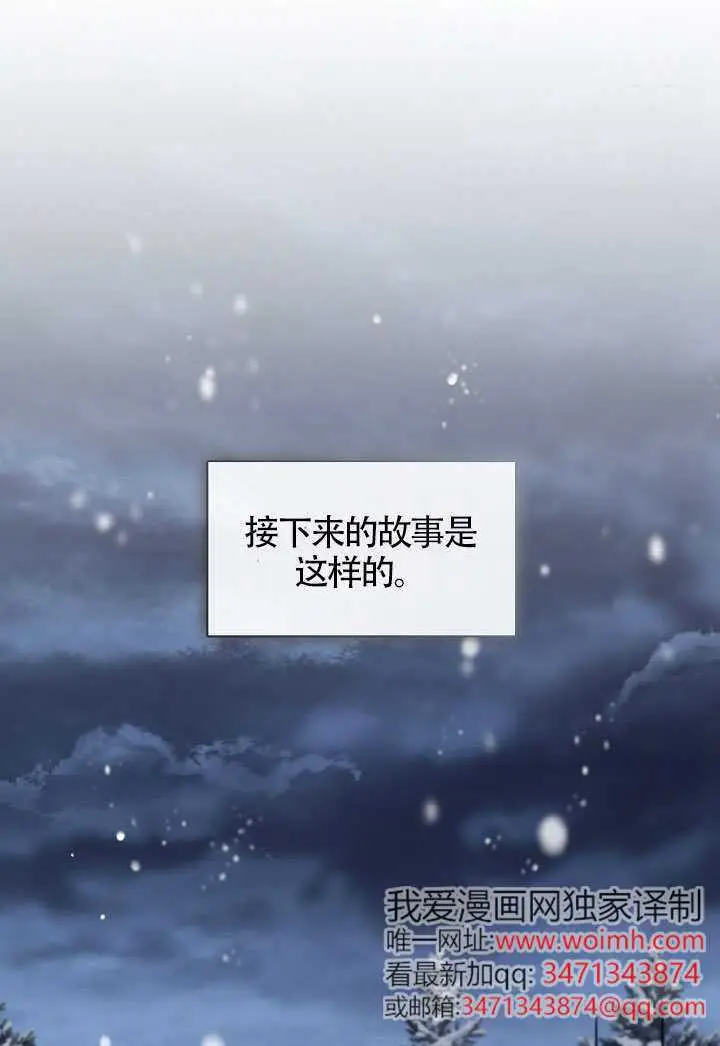 漫画《S级猎头不想成为反派公女》第77话第48张图