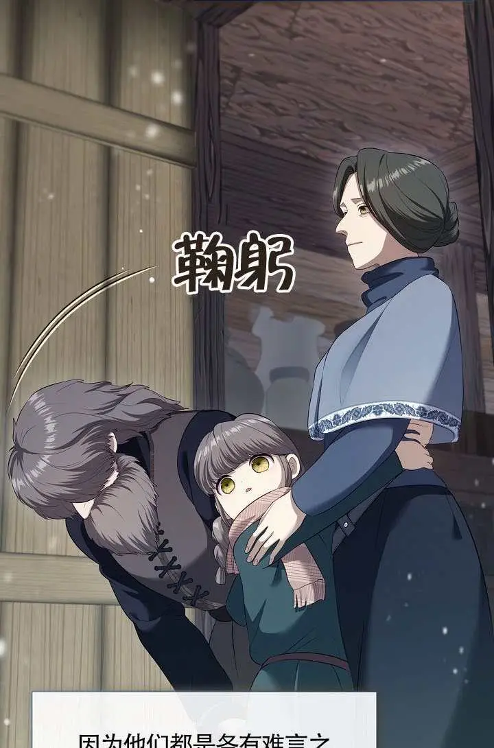 漫画《S级猎头不想成为反派公女》第77话第51张图