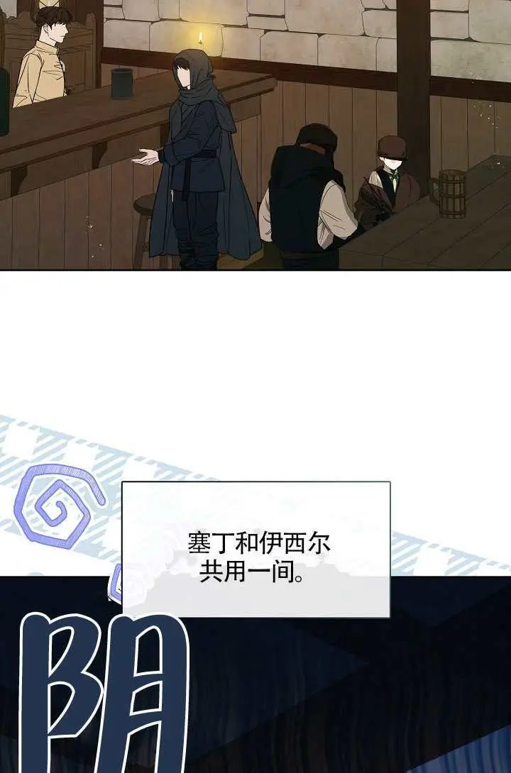 漫画《S级猎头不想成为反派公女》第77话第62张图