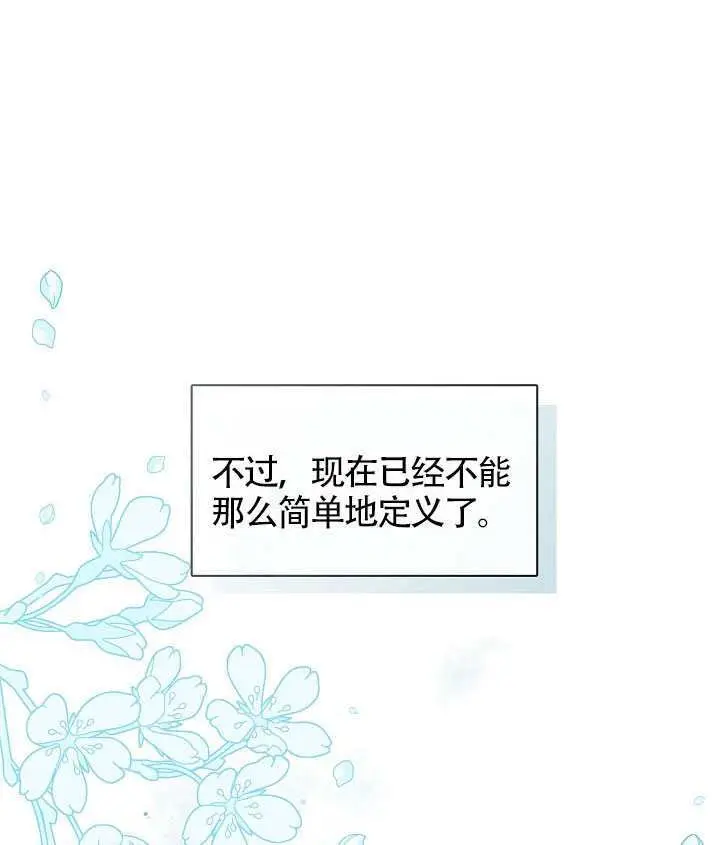 漫画《S级猎头不想成为反派公女》第77话第77张图