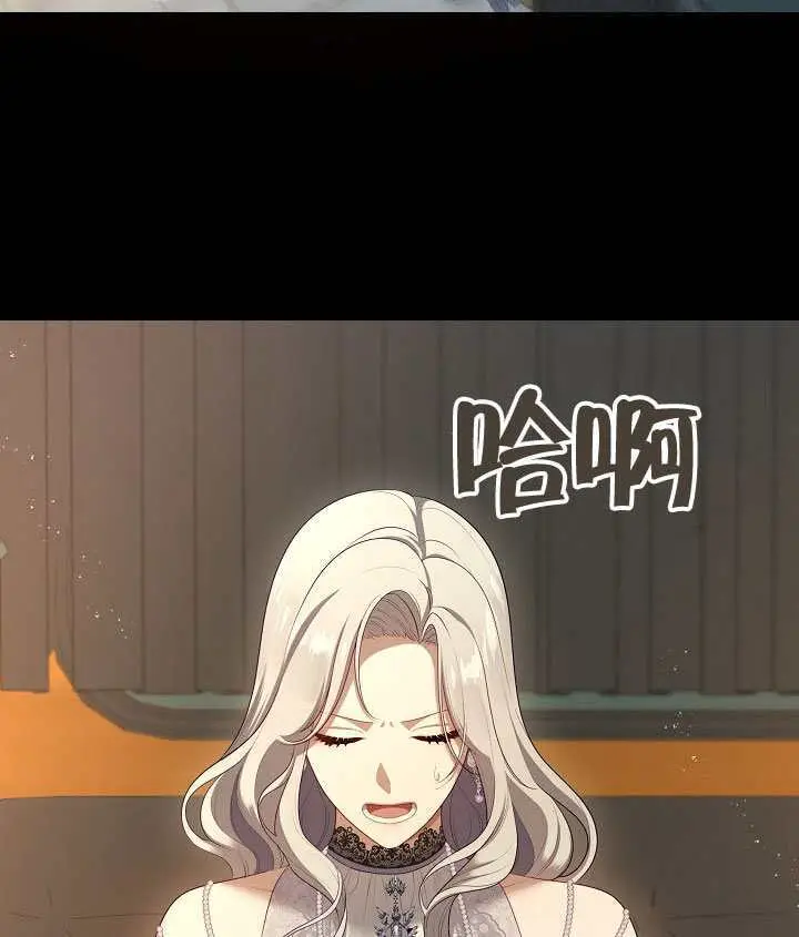 漫画《S级猎头不想成为反派公女》第77话第80张图