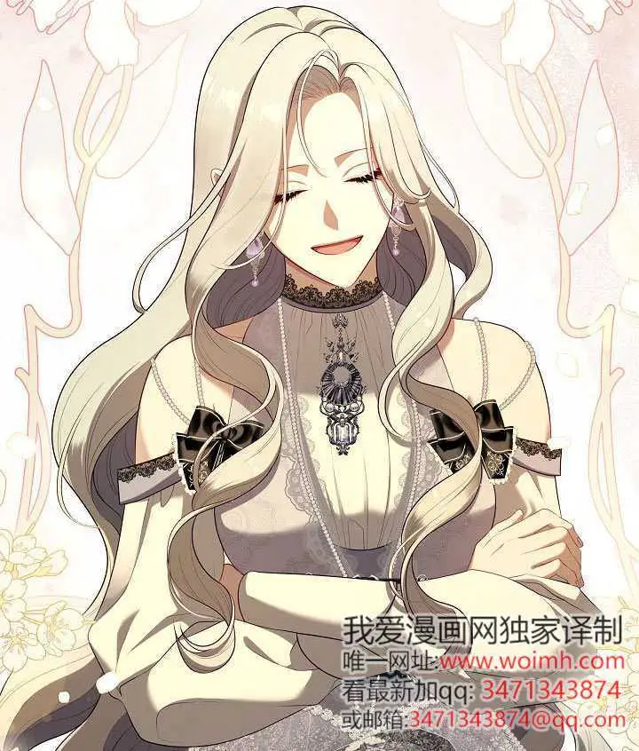 漫画《S级猎头不想成为反派公女》第77话第95张图