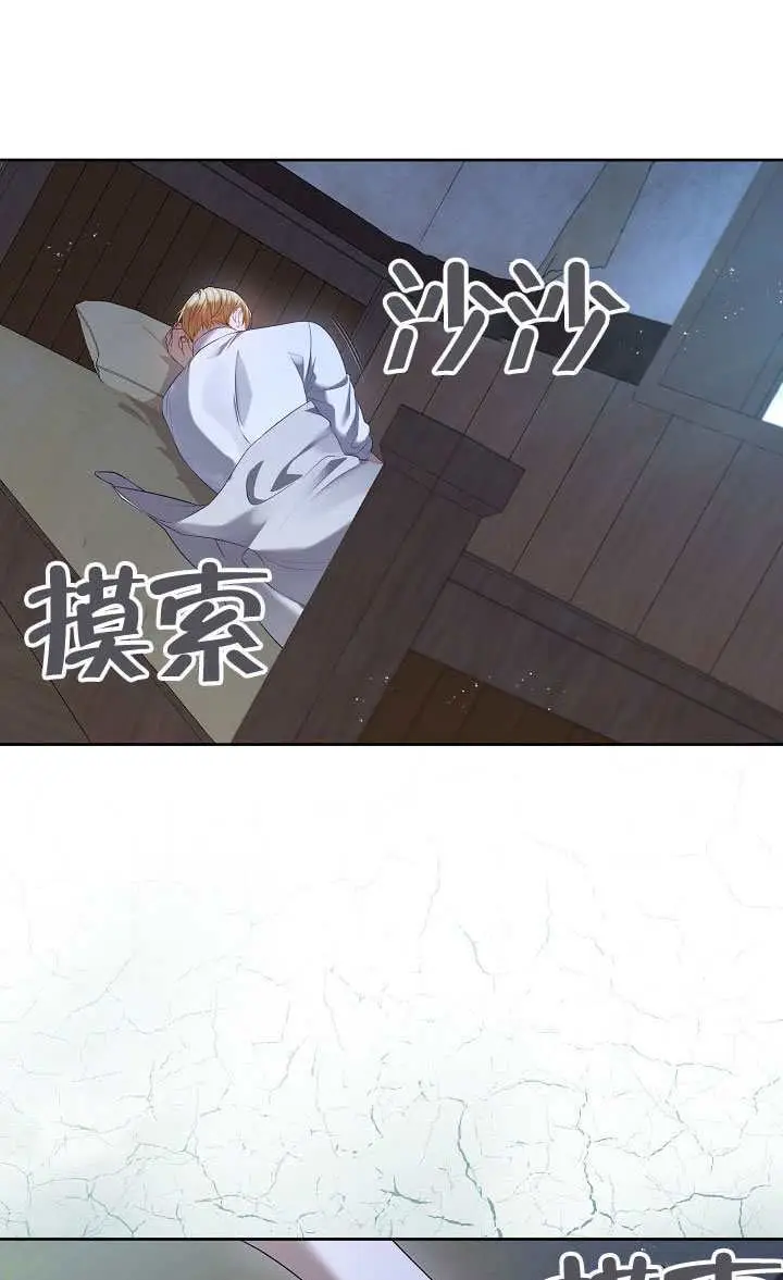 漫画《S级猎头不想成为反派公女》第78话第16张图