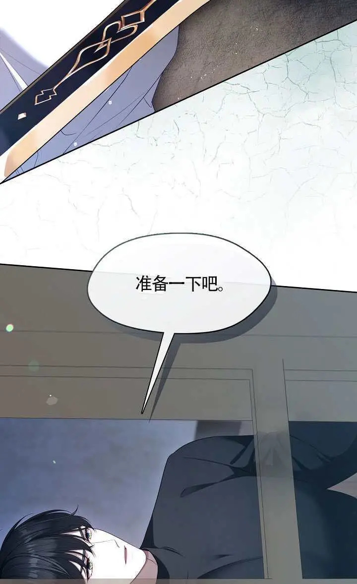 漫画《S级猎头不想成为反派公女》第78话第18张图