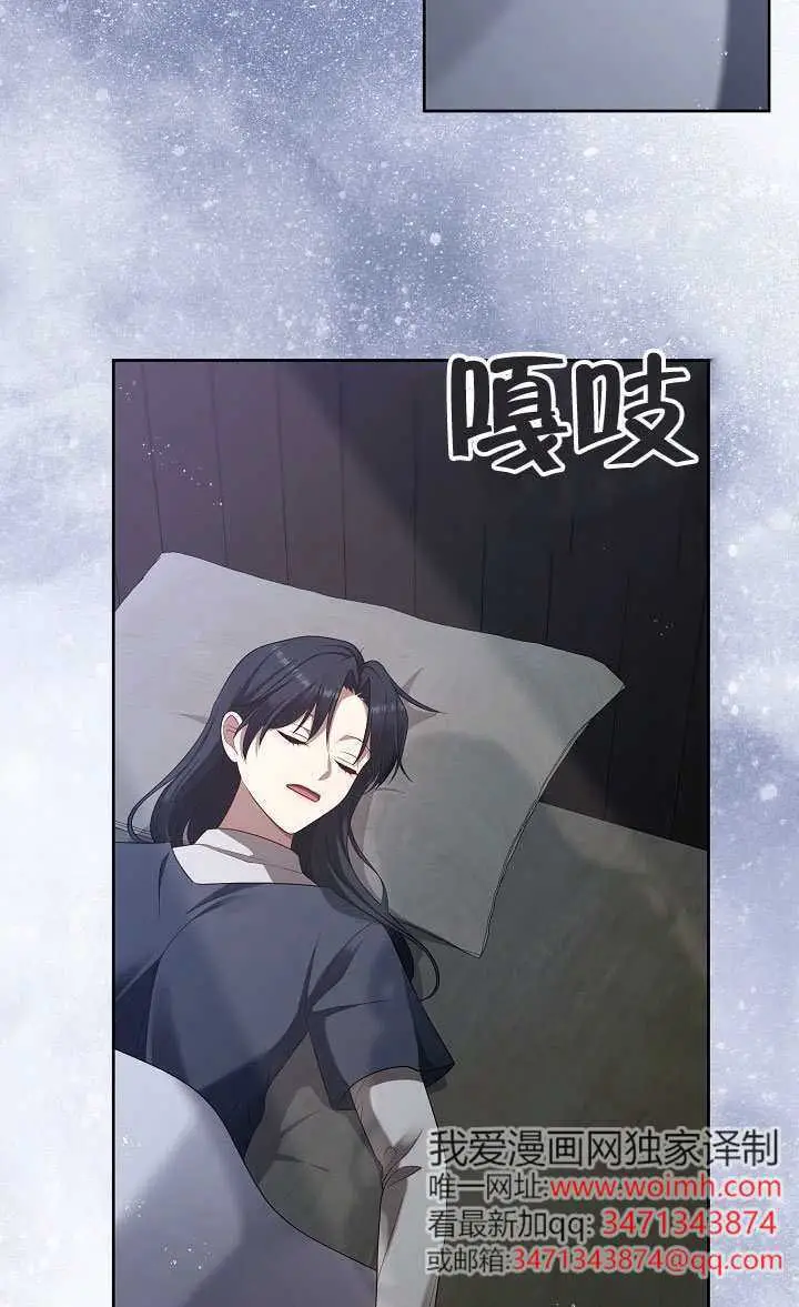 漫画《S级猎头不想成为反派公女》第78话第2张图