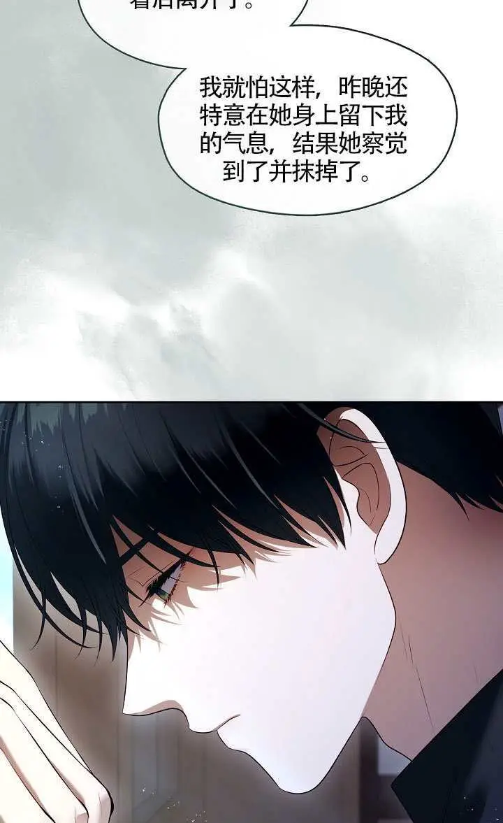 漫画《S级猎头不想成为反派公女》第78话第22张图