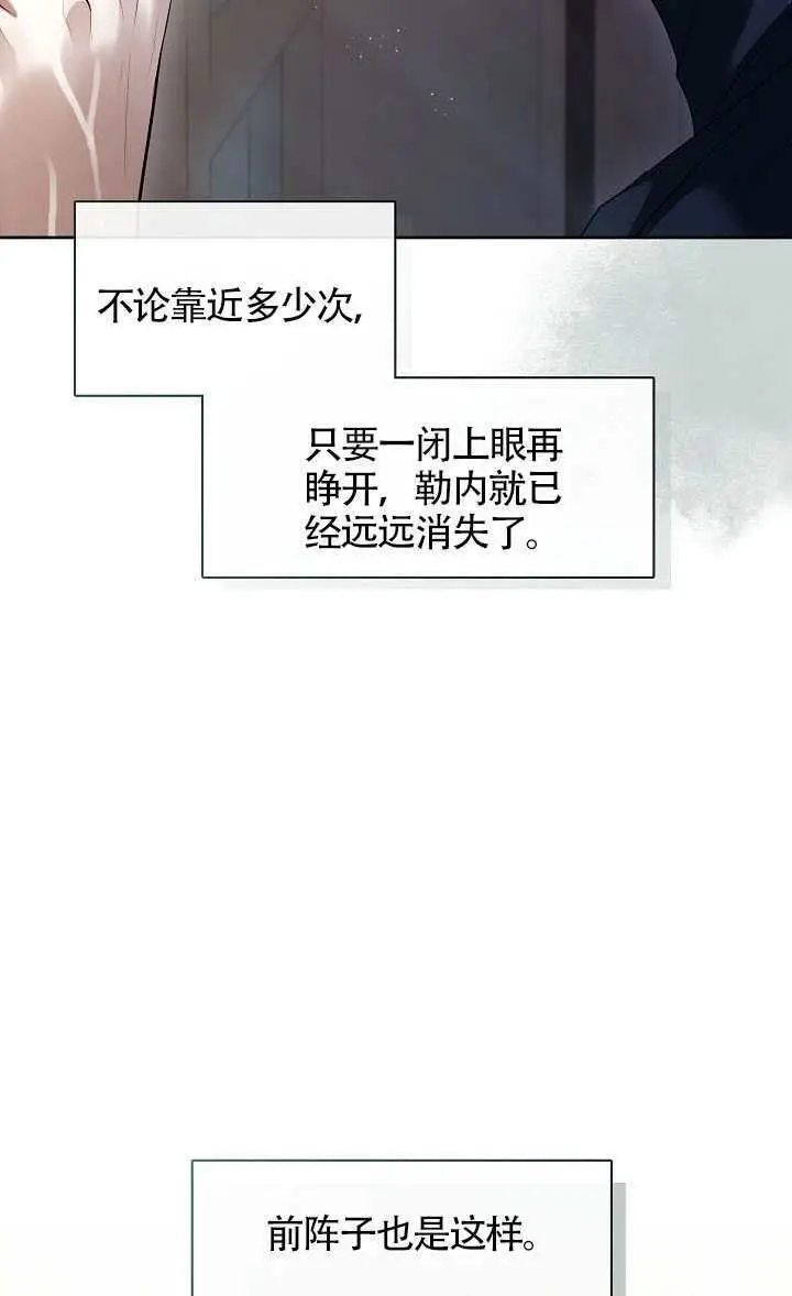 漫画《S级猎头不想成为反派公女》第78话第23张图