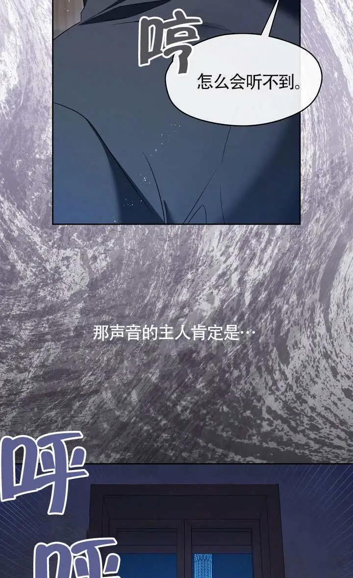 漫画《S级猎头不想成为反派公女》第78话第28张图